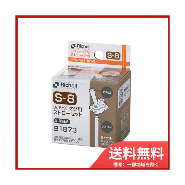 リッチェル ストロー マグの人気商品・通販・価格比較 - 価格.com リッチェル ストロー マグの人気商品・通販・価格比較 - 価格.com