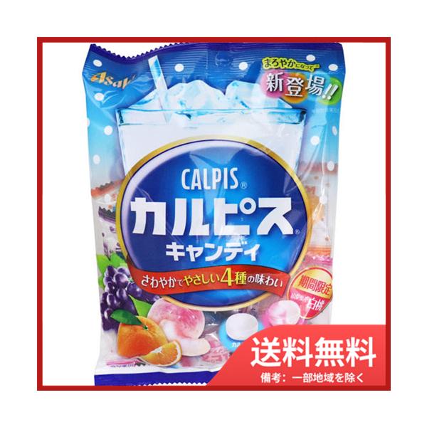 アサヒグループ食品 カルピスキャンディ 100g入 メール便送料無料