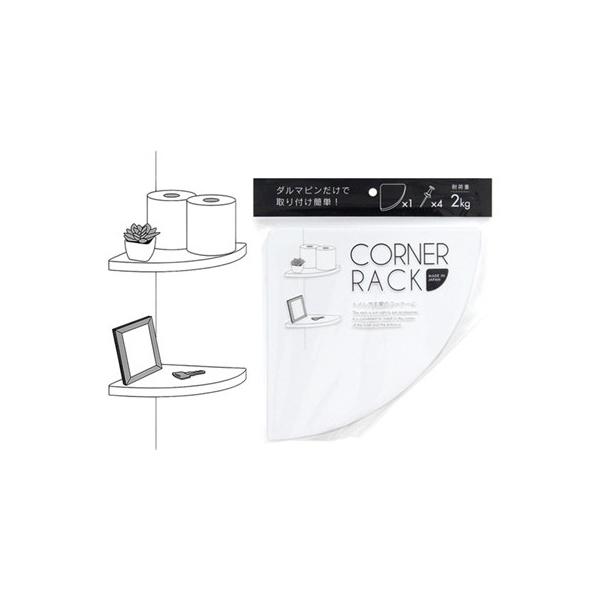 デッドスペースの有効活用にリビングの玄関のコーナーや トイレのコーナーに使えます。 お気に入りの雑貨を かざってみては！