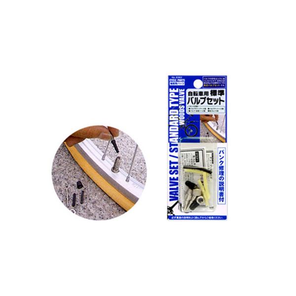 セット内容バルブキャップ×2個 バルブナット×2個バルブ(本体)×2個 虫ゴム×4本パッケージサイズ 7×17×1.8cm虫ゴム40cm×3本入