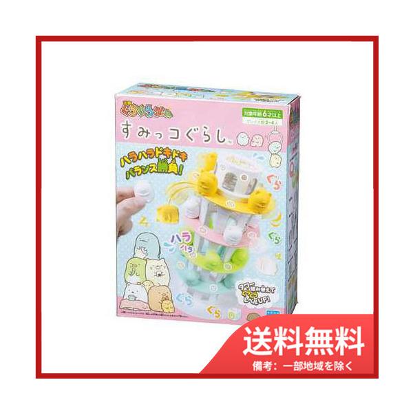 おもちゃ ぐらぐらゲーム すみっコぐらし」の人気商品一覧