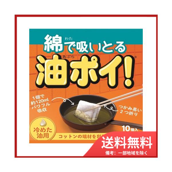 4973202701067，冷めた油をコットンパッドがしっかり吸収。二つ折りなので箸でつかみやすい。，冷めた油をコットンパッドがしっかり吸収。二つ折りなので箸でつかみやすい。