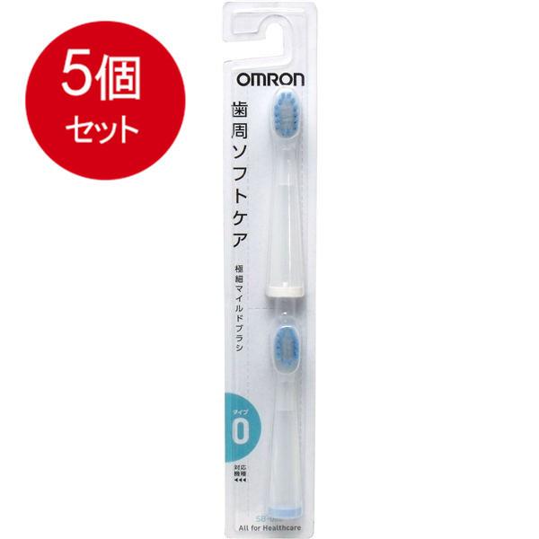 オムロン 音波式電動歯ブラシ Mediclean 473 5個まとめ買い オムロン 音波式電動歯ブラシ用替えブラシ 極細マイルド