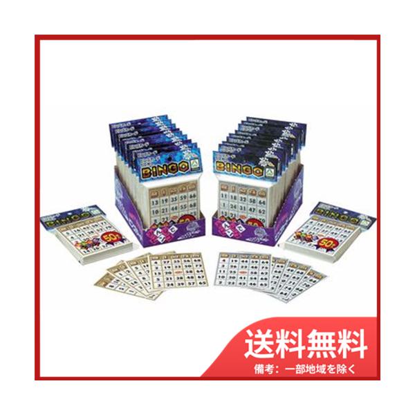 ハナヤマ ビンゴカード５０　メール便送料無料