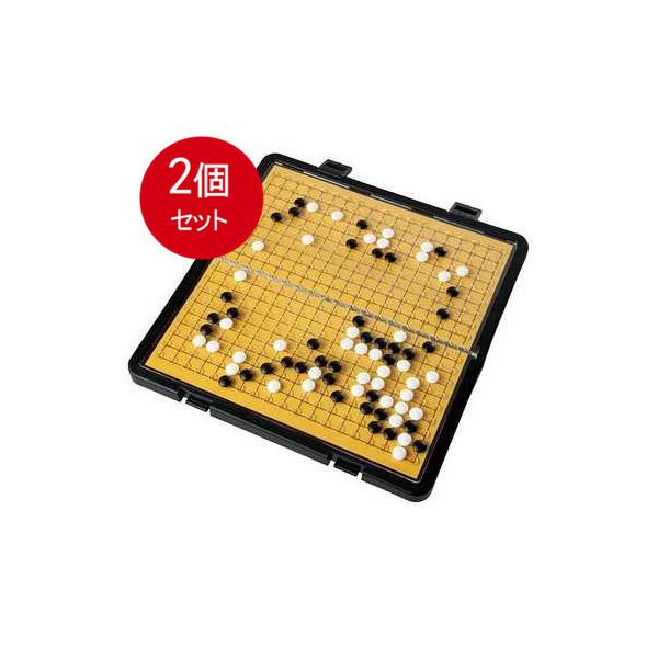 ポータブル囲碁十九路盤(ビックサイズ)Vol2 玩具 おもちゃ ハナヤマ