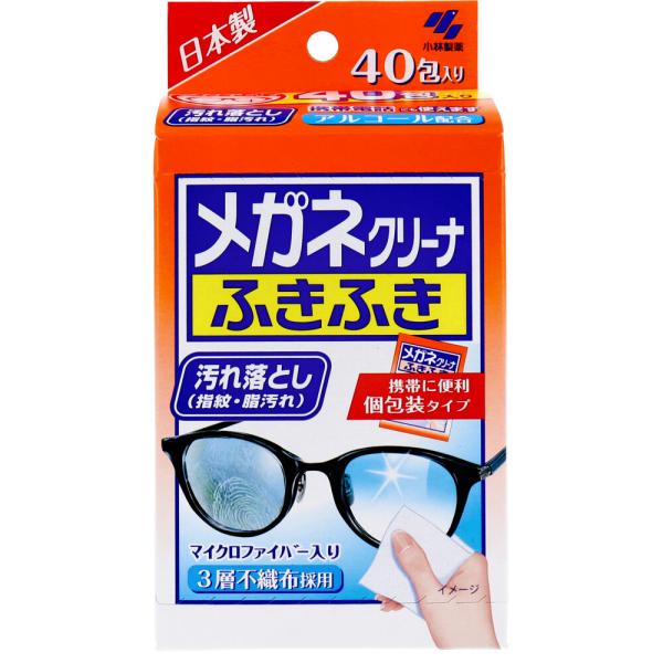 小林製薬 メガネクリーナふきふき 眼鏡拭きシート(個包装タイプ) 40包　メール便送料無料