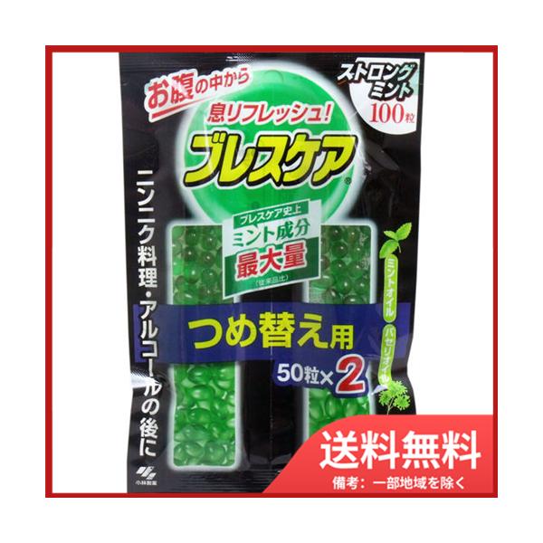 ѐ uXPA ߂p XgO~g 100(50×2) [֑