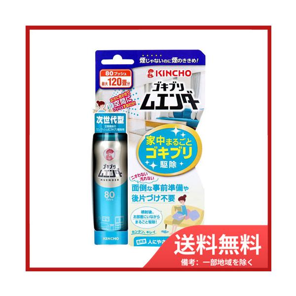 大日本除虫菊 金鳥 ゴキブリムエンダー 80プッシュ 36mL 送料 大日本除虫菊 金鳥 ゴキブリムエンダー 80プッシュ 36mL 送料