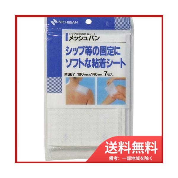 ニチバン シップ固定用粘着シート　メッシュバン　MSB7　7枚入 メール便送料無料