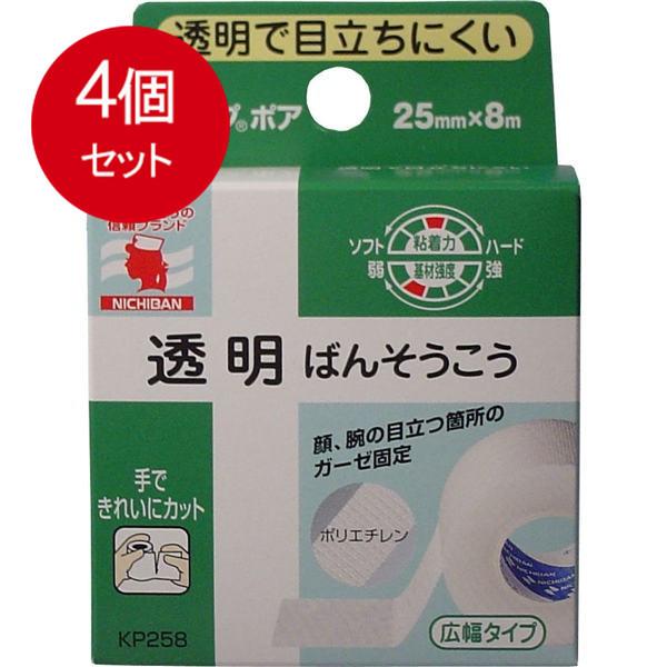 4個まとめ買い ニチバン　キープポア　25mm×8m 　メール便送料無料 × 4個セット