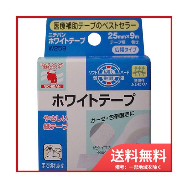 20個まとめ買い ニチバン ニチバン ホワイトテープ 25mm×9m送料無料