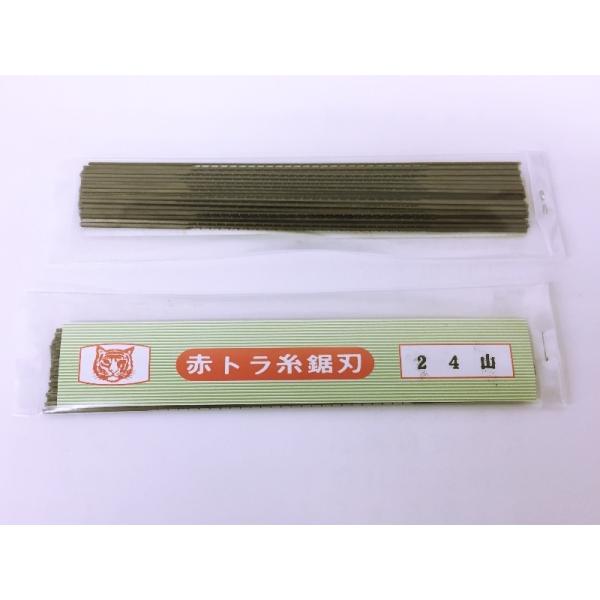 赤トラ 糸鋸刃 24山 10本入り
