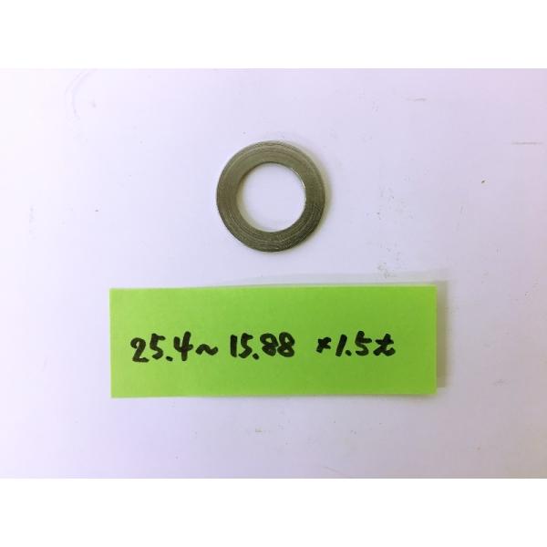 チップソー 穴径 変換リング 25.4mm→15.88mmへ