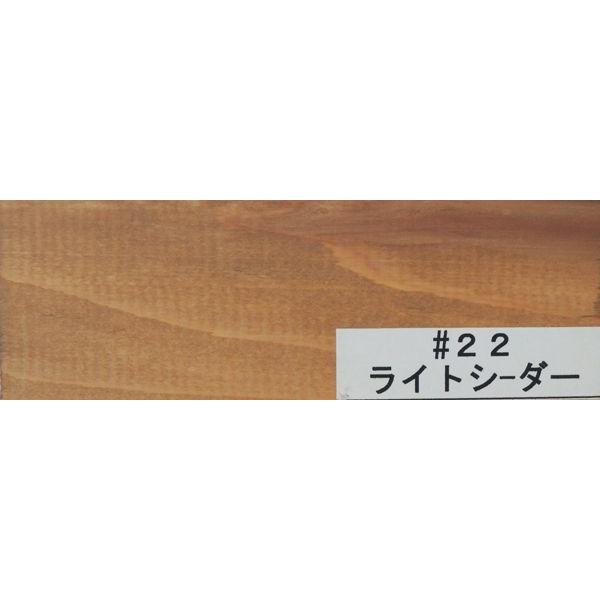 ウッドコート #22 ライトシーダー 10L（半透明着色仕上げ内外装用 