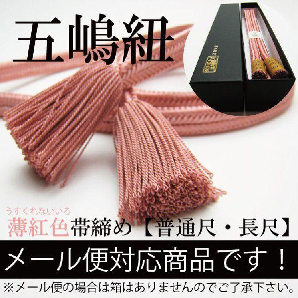 ゆるぎ 帯締の通販・価格比較 - 価格.com