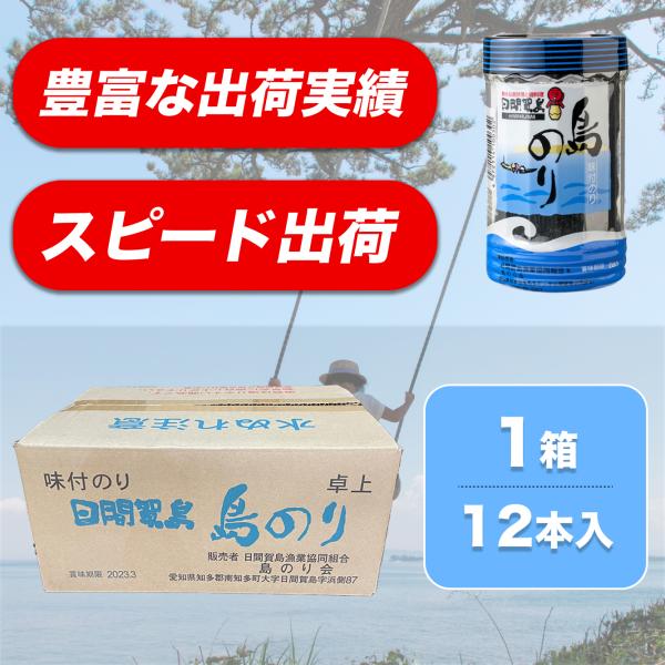 日間賀島ではタコに並び絶大な人気を誇る不動のNo.1お土産商品。一度食べ始めたら止まらないやみつきの味です。3箱セットはこちら。まとめ買いでさらにお得にご購入いただけます！https://store.shopping.yahoo.co.jp...