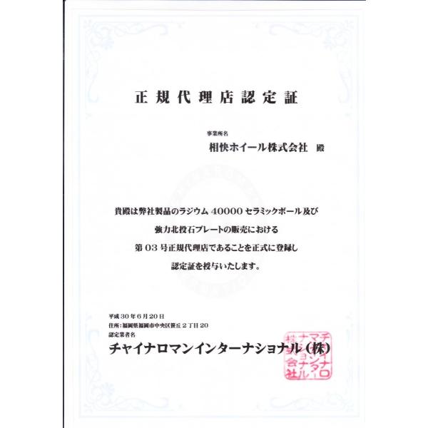 ラジウム セラミックボール ラジウム鉱石セラミックボール 11mm前後 100ｇ分析結果添付 送料無料 ポイント消化 お風呂に最適 Buyee Buyee 日本の通販商品 オークションの代理入札 代理購入