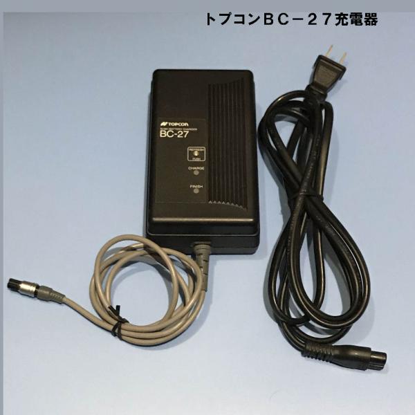 トプコンBC-27急速充電器 BT-52QA.BT-52Q.BT-50Q.BT-47Q.BT-56Q トプコンBC-27急速充電器 BT-52QA.BT-52Q.BT-50Q.BT-47Q.BT-56Q