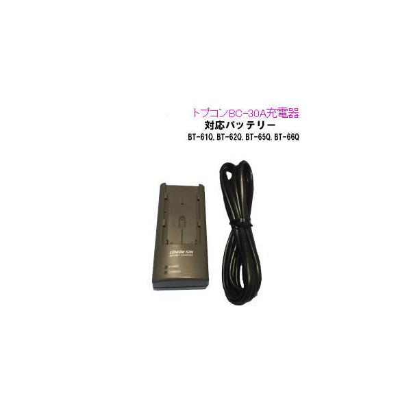 純正トプコンBC-30A充電器(長期在庫品.箱変色傷あり)　BT-61Q.BT-62Q,BT-65Q.BT-66Q対応