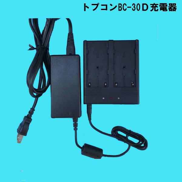 トプコン純正品BC-30D充電器(二連)BT-61Q.BT-62Q,BT-65Q.BT-66Q トプコン純正品BC-30D充電器(二連)BT-61Q.BT-62Q,BT-65Q.BT-66Q