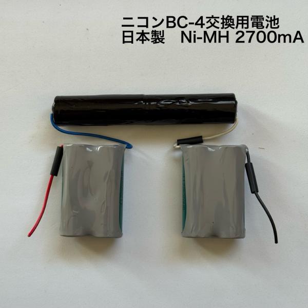 ニコンスーパーセオドライト　NST-10SC.NST-20SC 交換用電池(ニコンBC-4 )