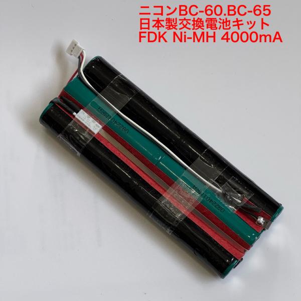 ニコントータルステーション 日本製交換用電池（ニコンBC-60.BC-65バッテリー用）4000ｍA