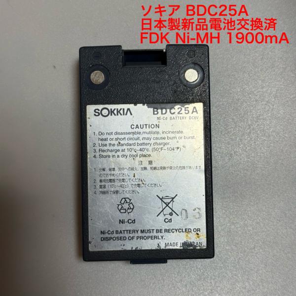 純正★ソキアBDC25Aバッテリーリフレッシュ済、カケ、割れ、キズ有り、日本製電池仕様