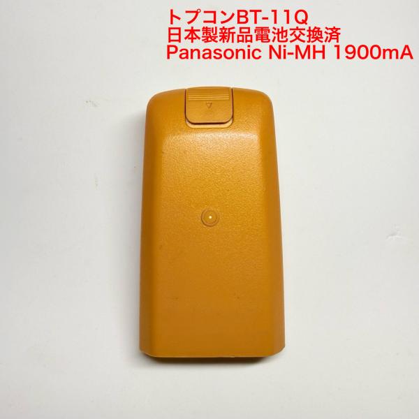 純正品トプコンBT-11Qバッテリー 日本製NI-MH1900mA (純正品ケース込)