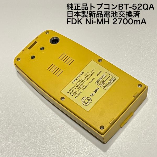 純正品トプコンBT-52QAバッテリー 　国産NI-MH2700mA (リフレッシュ品　純正品ケース込)