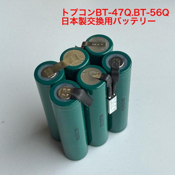 日本製トプコンBT-56Q.BT-.47Q用交換電池4000ｍＡ
