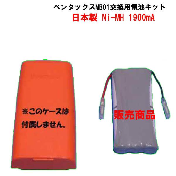 ペンタックスＭＢ０１用交換電池（ＲＳ−２０Ｃ）の販売です。写真のバッテリーケースは付属しません。商品はメール便・レターパックライト等で発送しますので、ポストへの投函になります。寿命になった電池を交換する事で、従前のように使用できるようになり...