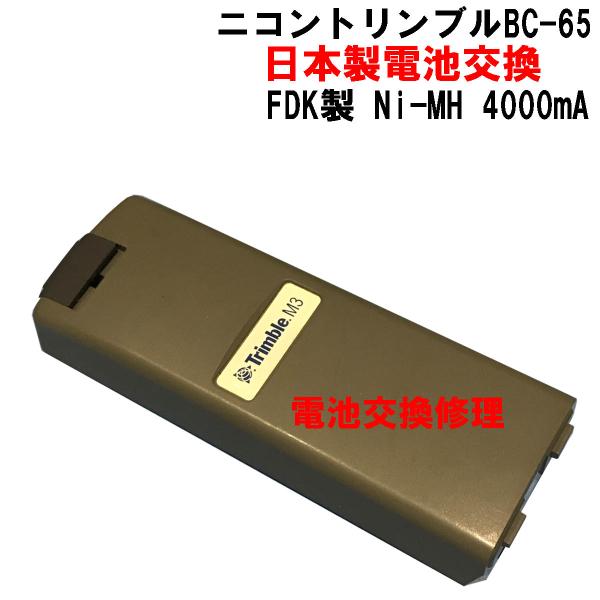 ニコントータルステーションバッテリー純正品ＢＣ−６５の日本製電池交換します。互換バッテリーは交換不可です。（必ず確認してください）互換バッテリーは、写真の最後に見分け方があります。使用電池 FDK Ni-MH 4000mA 6HR-4/3A...