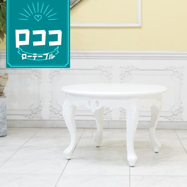 セール高級センターテーブルダークブラウン 猫足ロココ調ローテーブル アウトレット e2024-n-5_v.jpg