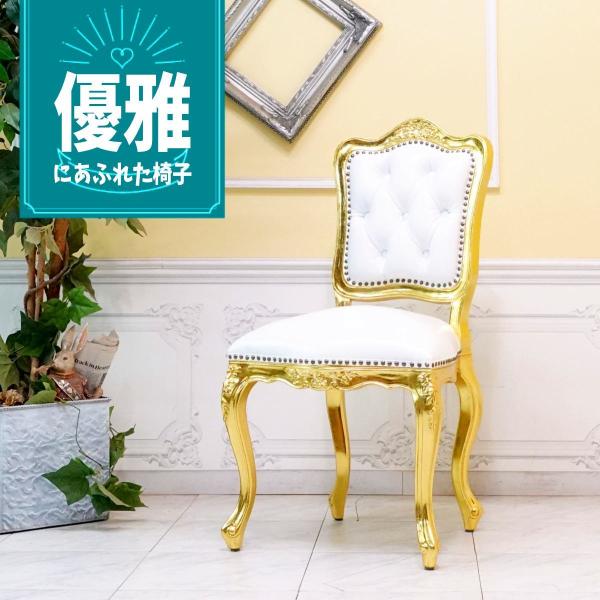 革 アンティークチェアロココ 184201000_o2.jpg?