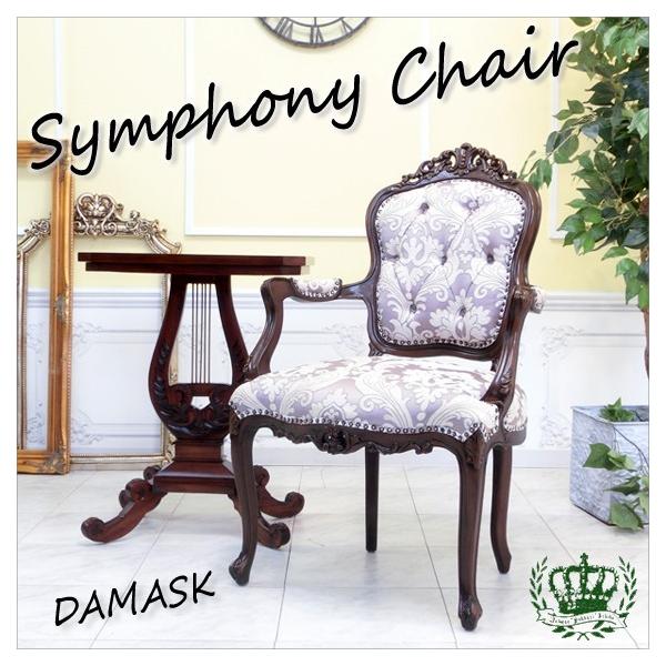 アンティークアームチェア ロココ調 シングルソファ ソファー 肘掛け