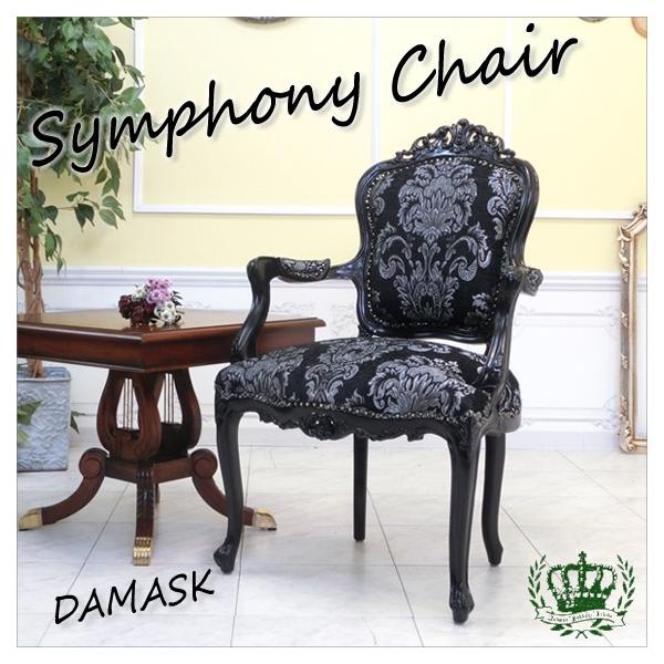 アンティークアームチェア ロココ調 シングルソファ ソファー 肘掛け