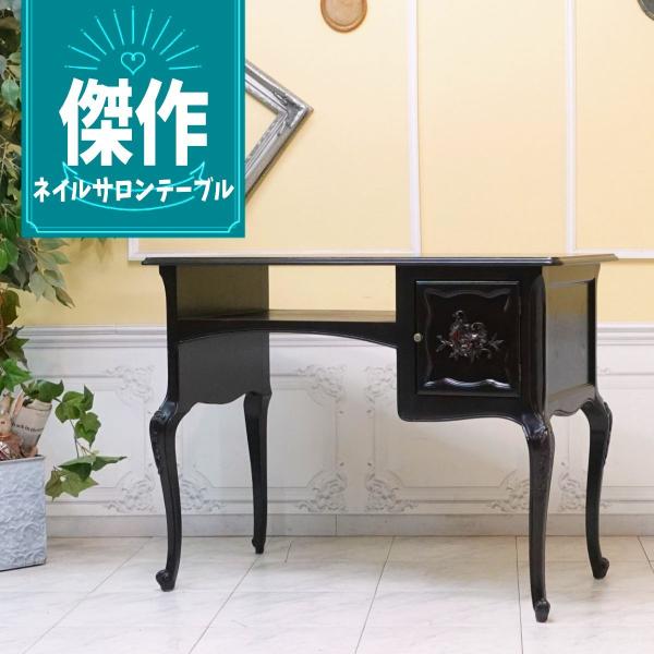 ネイルデスク おしゃれ ブラウン 7018-5 : アンティークそっくり