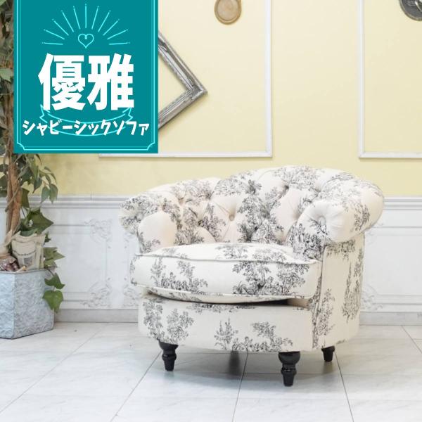 チェスターフィールドソファ 1人掛け 1P 一人 アンティーク ソファー