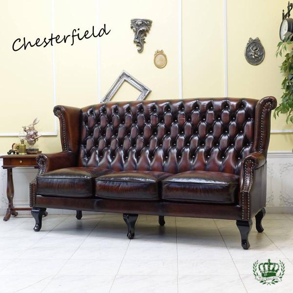 ソファ レザー 3人掛け 総本革 チェスターフィールドソファ