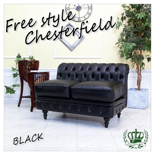 アンティークソファ チェスターフィールドソファ 組み合わせ自由