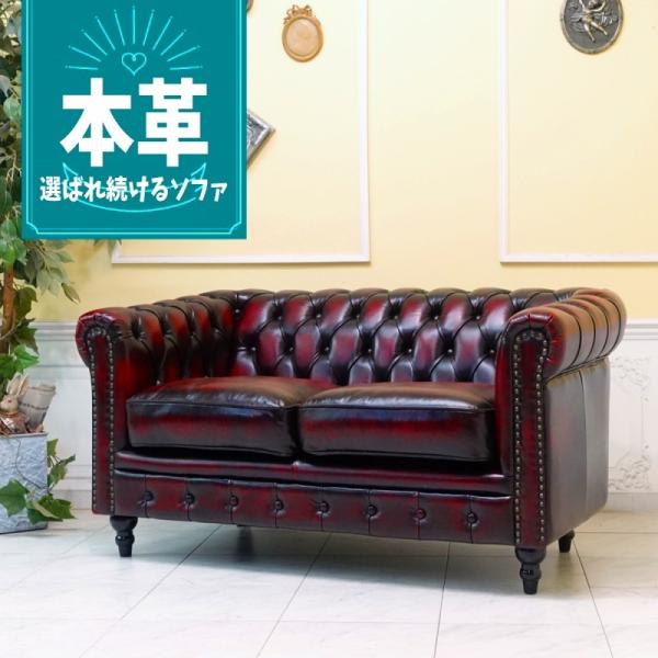 チェスターフィールドソファ チェスターフィールドソファー レッド