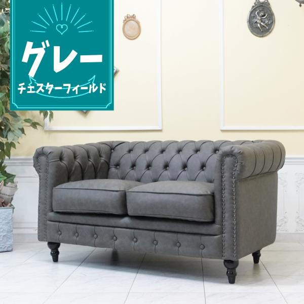 【美品】送料込 チェスターフィールドソファ 2人掛け sokkuriichiba_vc2p102k