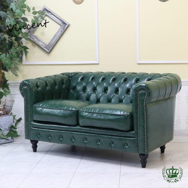 チェスターフィールドソファ 2人掛け 2P 二人 アンティーク