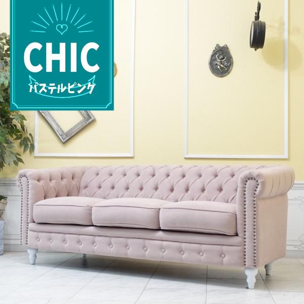 3人掛け ソファ 三人用 ソファー チェスターフィールド アンティーク