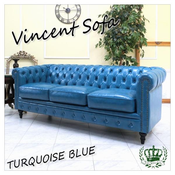 チェスターフィールドソファ 3人掛け 3P 三人 アンティークソファー