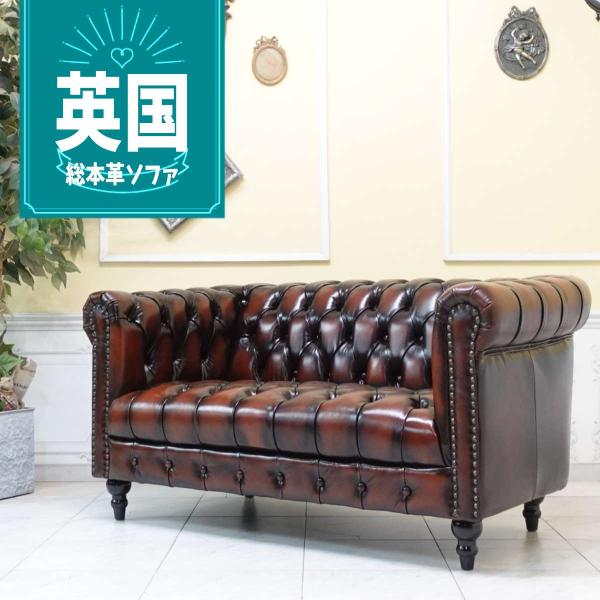 イギリス　本革　2P　ソファ　ヴィンテージ　アンティーク　レザー　ウィングバック イギリス 本革 2P ソファ ヴィンテージ アンティーク レザー