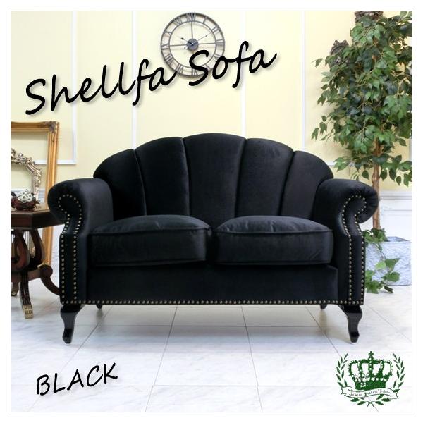 アンティークラブソファ シェルファ 二人掛け 2P 2シーター ダブル