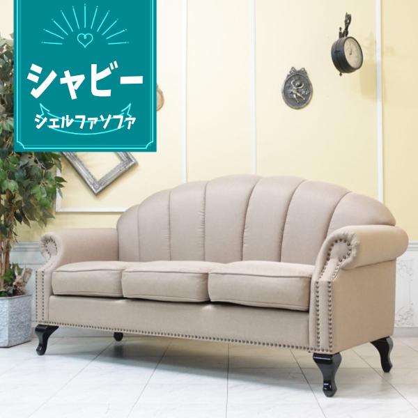 ★364 【目玉商品】 アンティーク調 ヴィンテージ 3人掛けソファー トリプルソファー 姫系 ヨーロピアン 【リサイクルマート宇宿店】 sokkuriichiba_vs3f53k