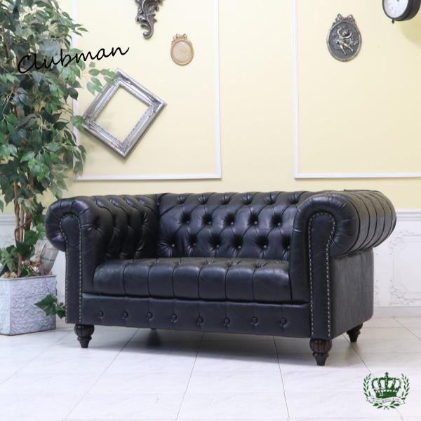 2人掛け ソファ チェスターフィールド 二人用 2P アンティーク