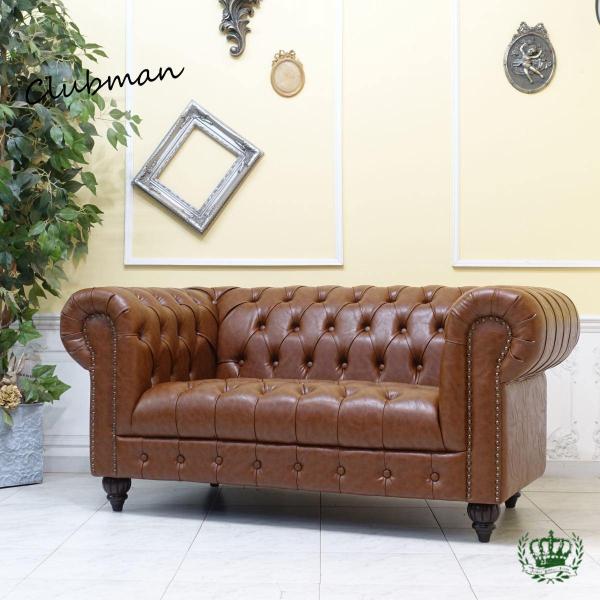 古家具　チェスターフィールド　ソファ　クラシック家具　英国レトロ 2人掛け ソファ チェスターフィールド ソファー 二人用 2P